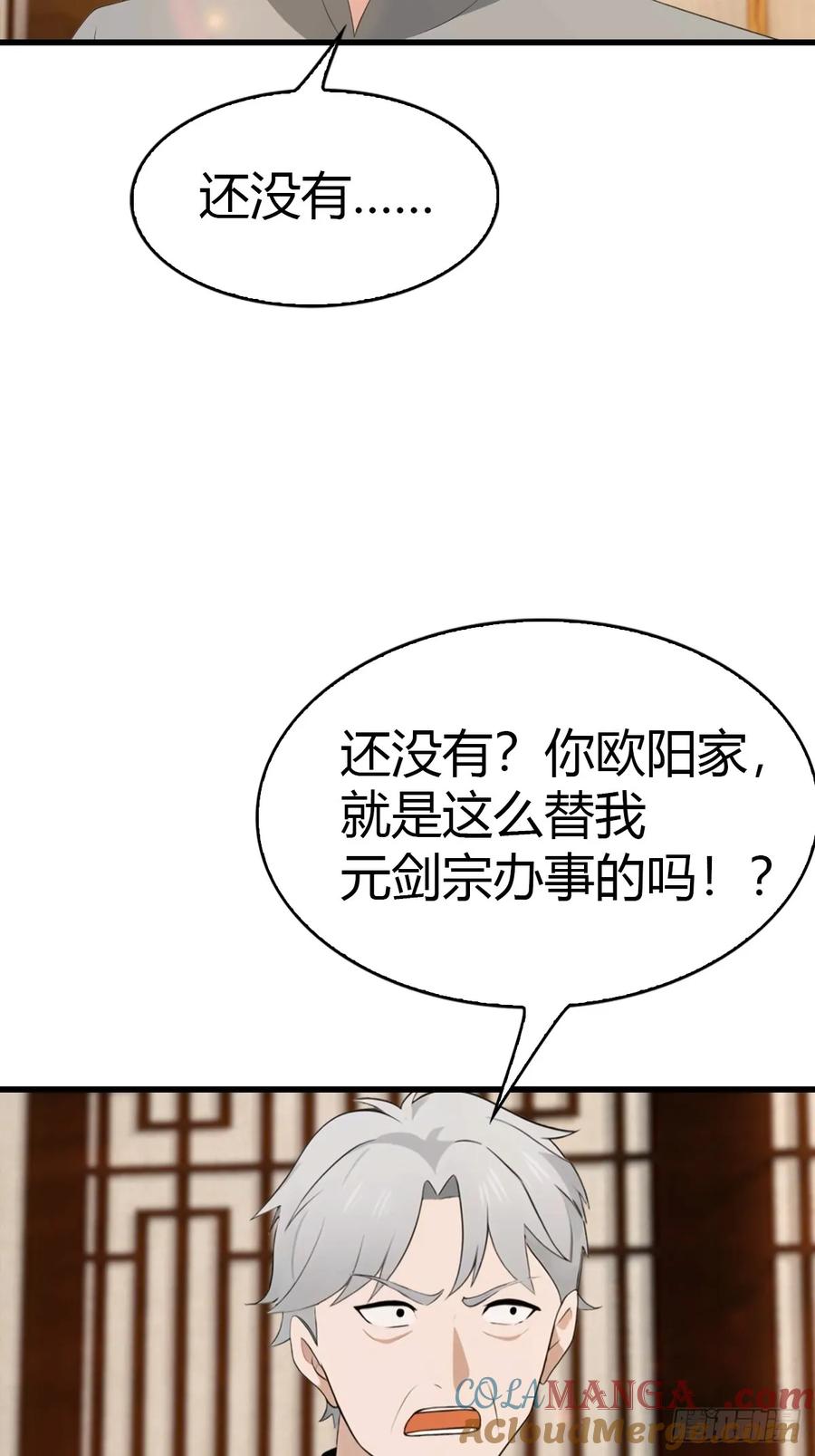 《都市圣手：我即医武巅峰》第79话 又双叒失败了 第5页