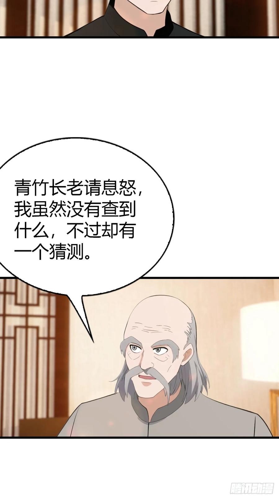 《都市圣手：我即医武巅峰》第79话 又双叒失败了 第6页