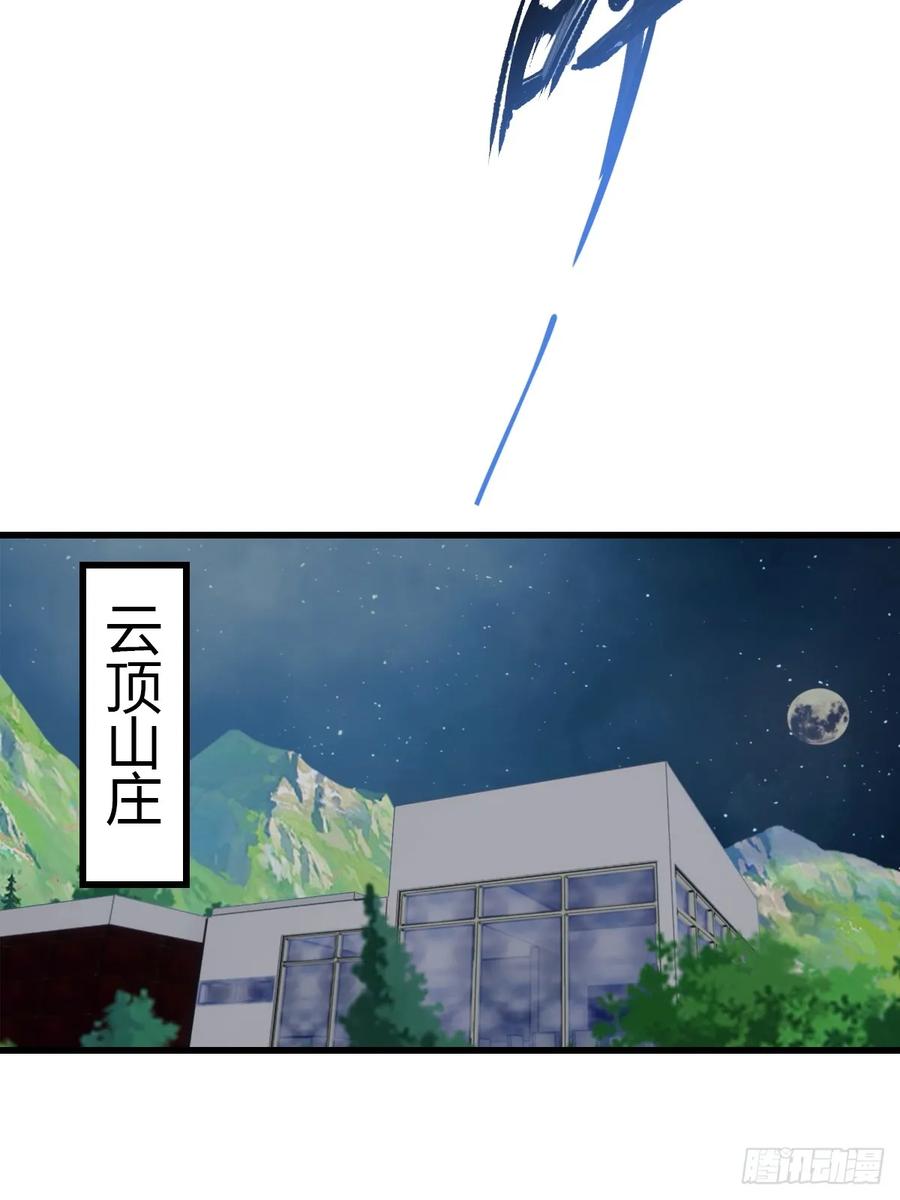 《都市圣手：我即医武巅峰》第79话 又双叒失败了 第28页