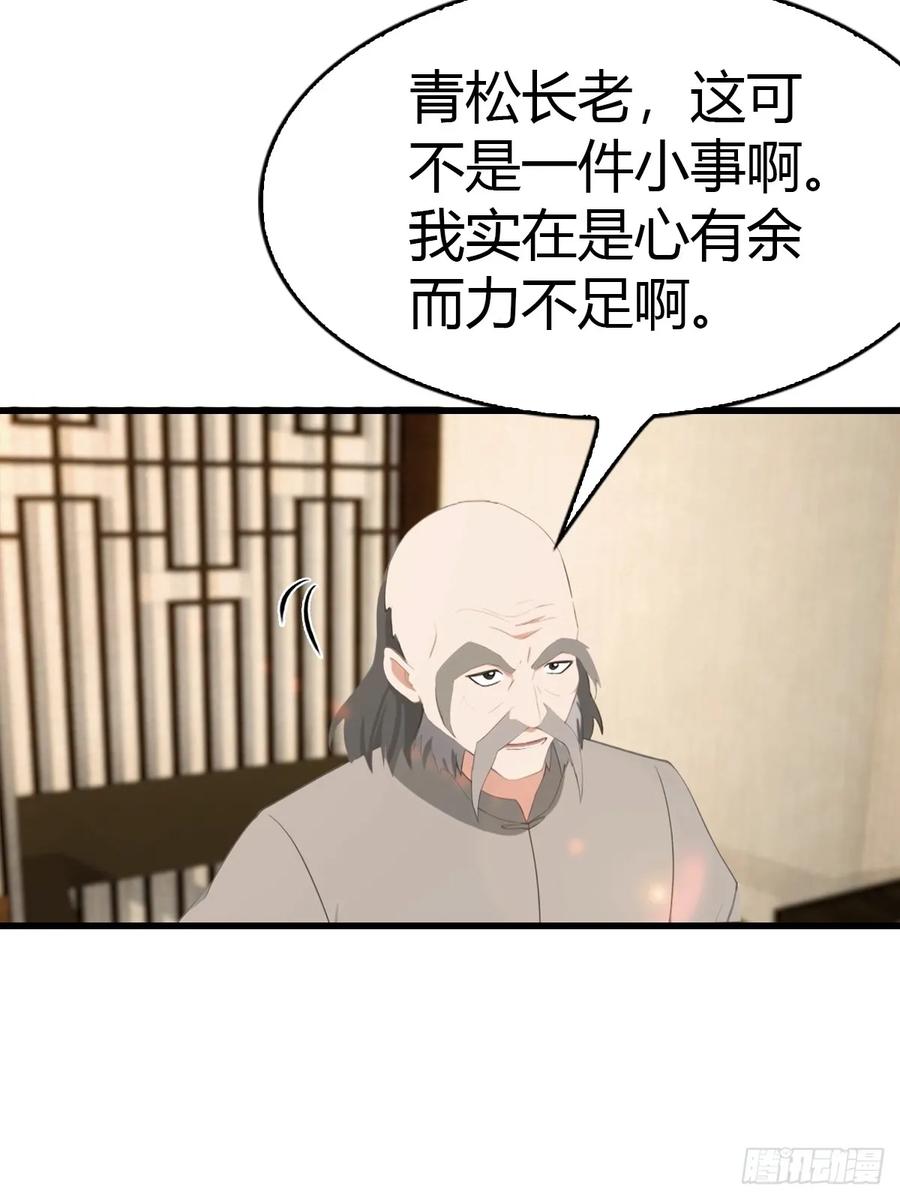 《都市圣手：我即医武巅峰》第79话 又双叒失败了 第14页
