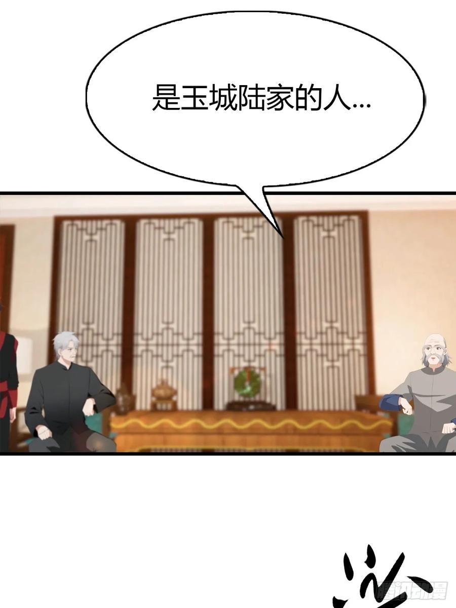《都市圣手：我即医武巅峰》第79话 又双叒失败了 第8页