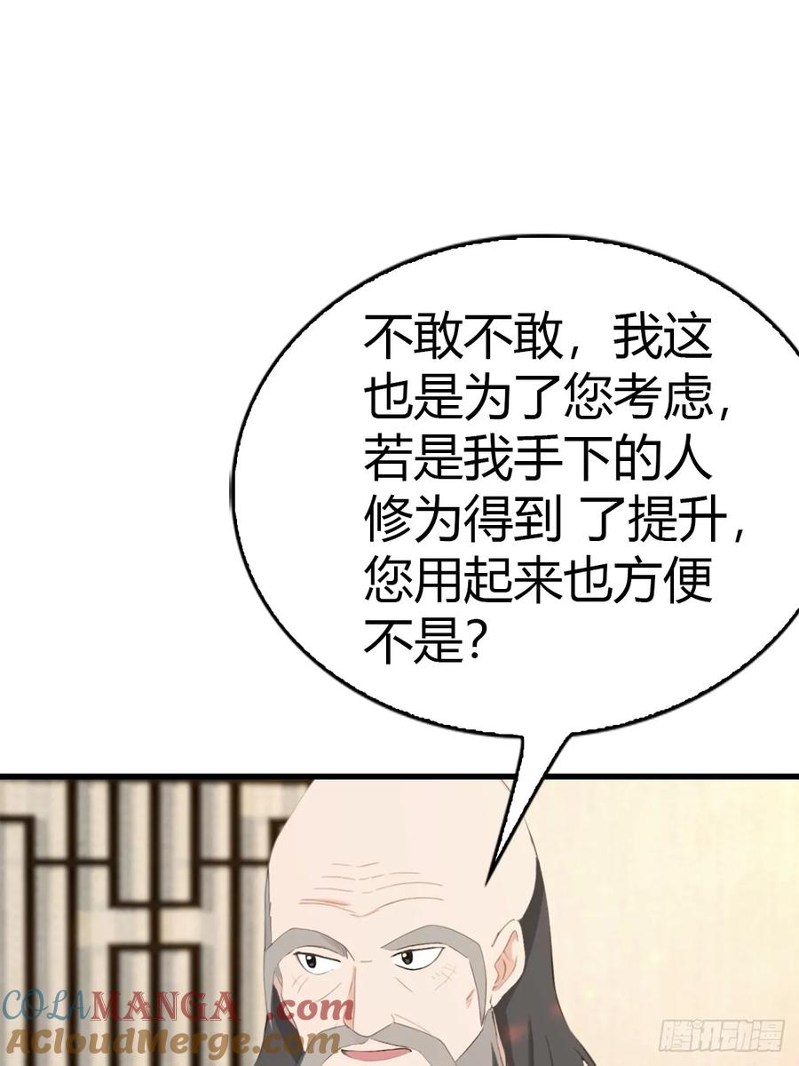 《都市圣手：我即医武巅峰》第79话 又双叒失败了 第21页