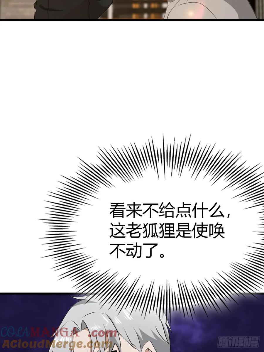 《都市圣手：我即医武巅峰》第79话 又双叒失败了 第23页