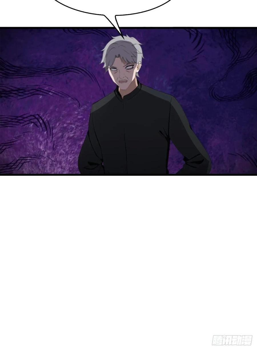 《都市圣手：我即医武巅峰》第79话 又双叒失败了 第20页