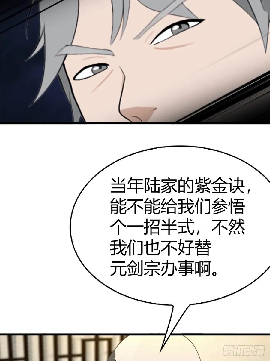 《都市圣手：我即医武巅峰》第79话 又双叒失败了 第18页