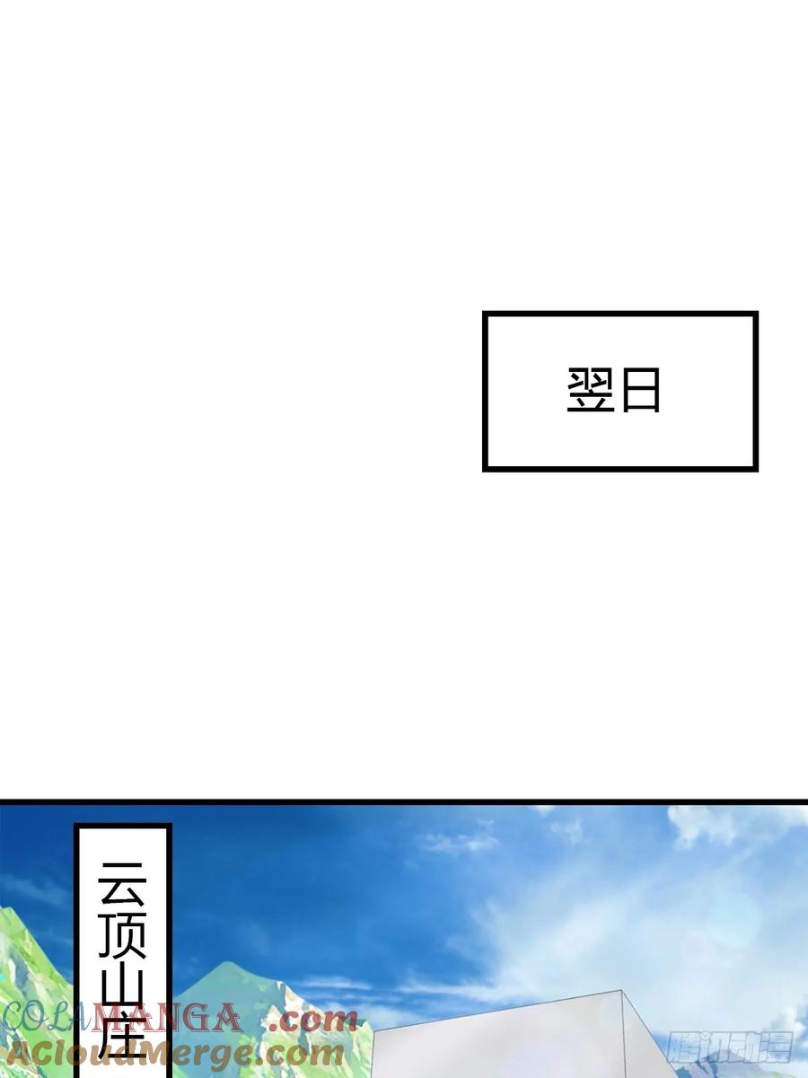 《都市圣手：我即医武巅峰》第79话 又双叒失败了 第29页