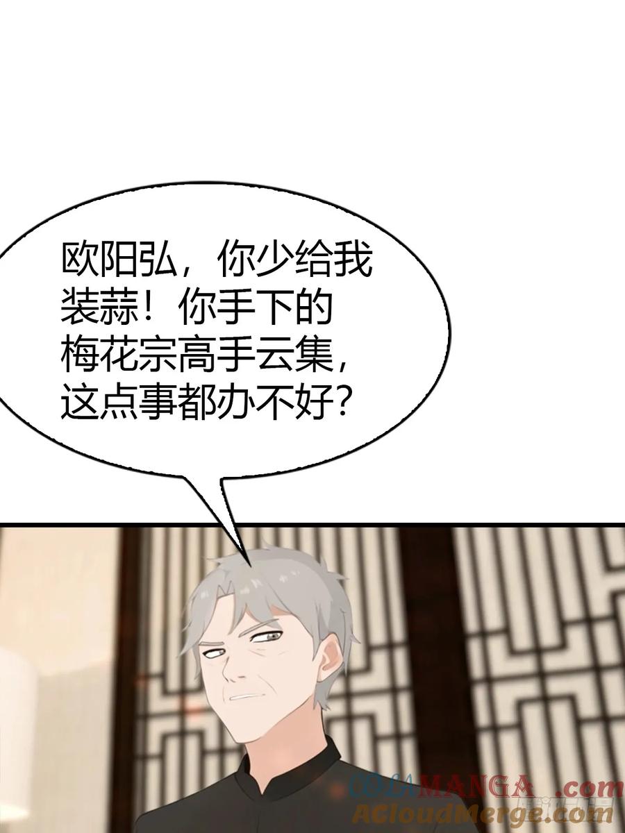 《都市圣手：我即医武巅峰》第79话 又双叒失败了 第15页