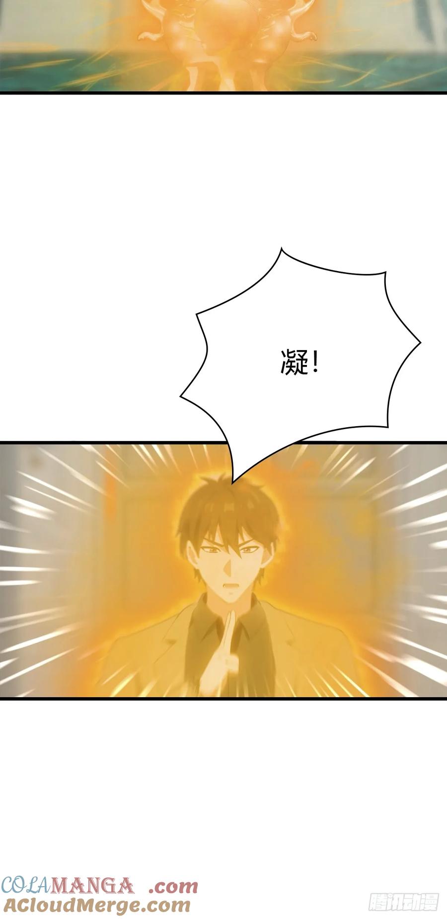《都市圣手：我即医武巅峰》第79话 又双叒失败了 第31页