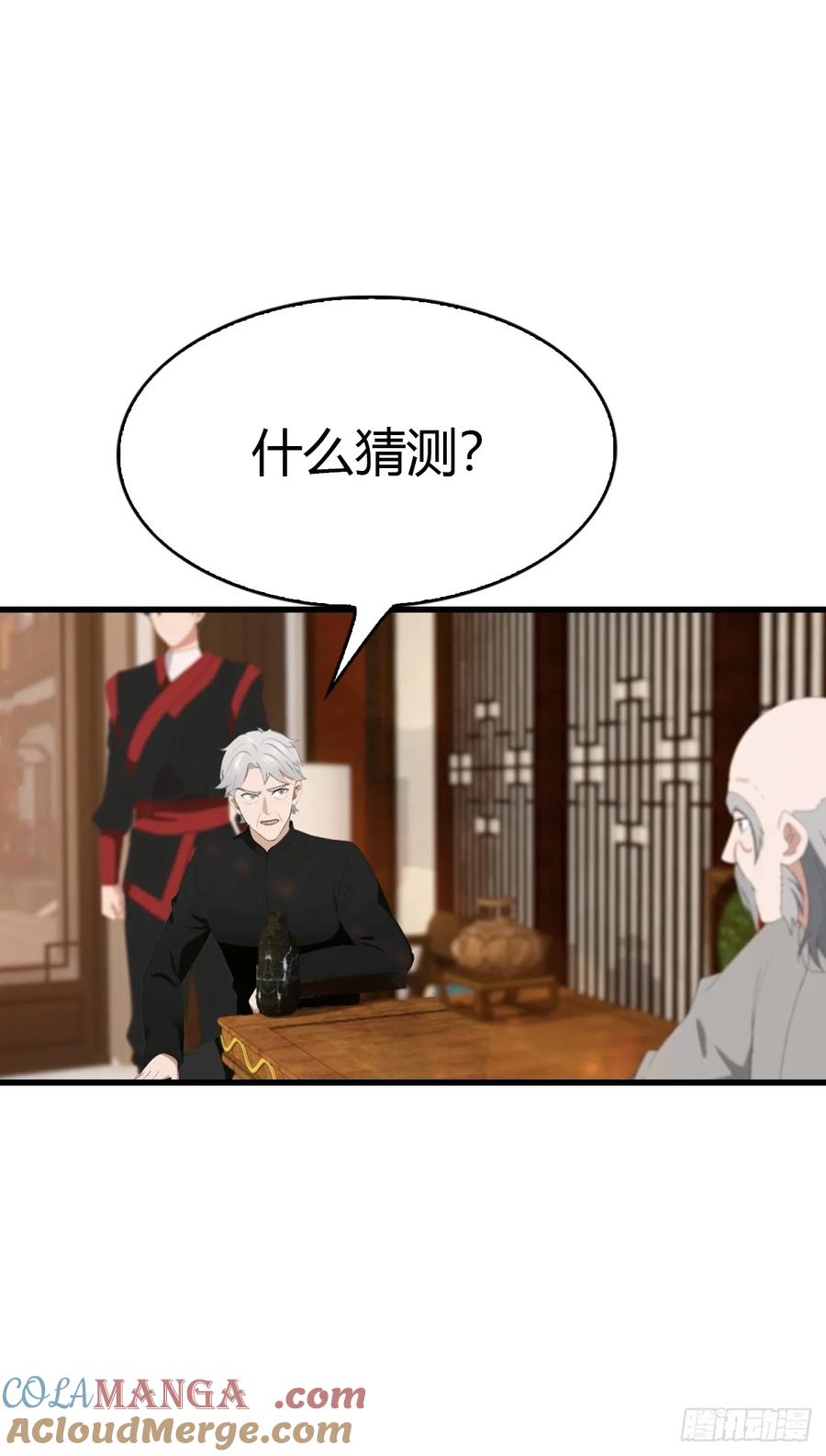 《都市圣手：我即医武巅峰》第79话 又双叒失败了 第7页