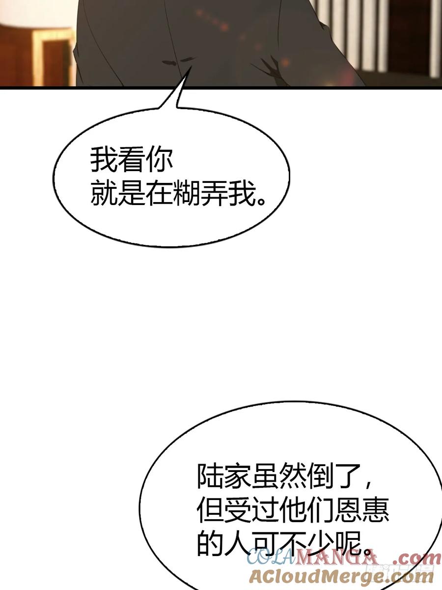 《都市圣手：我即医武巅峰》第79话 又双叒失败了 第11页