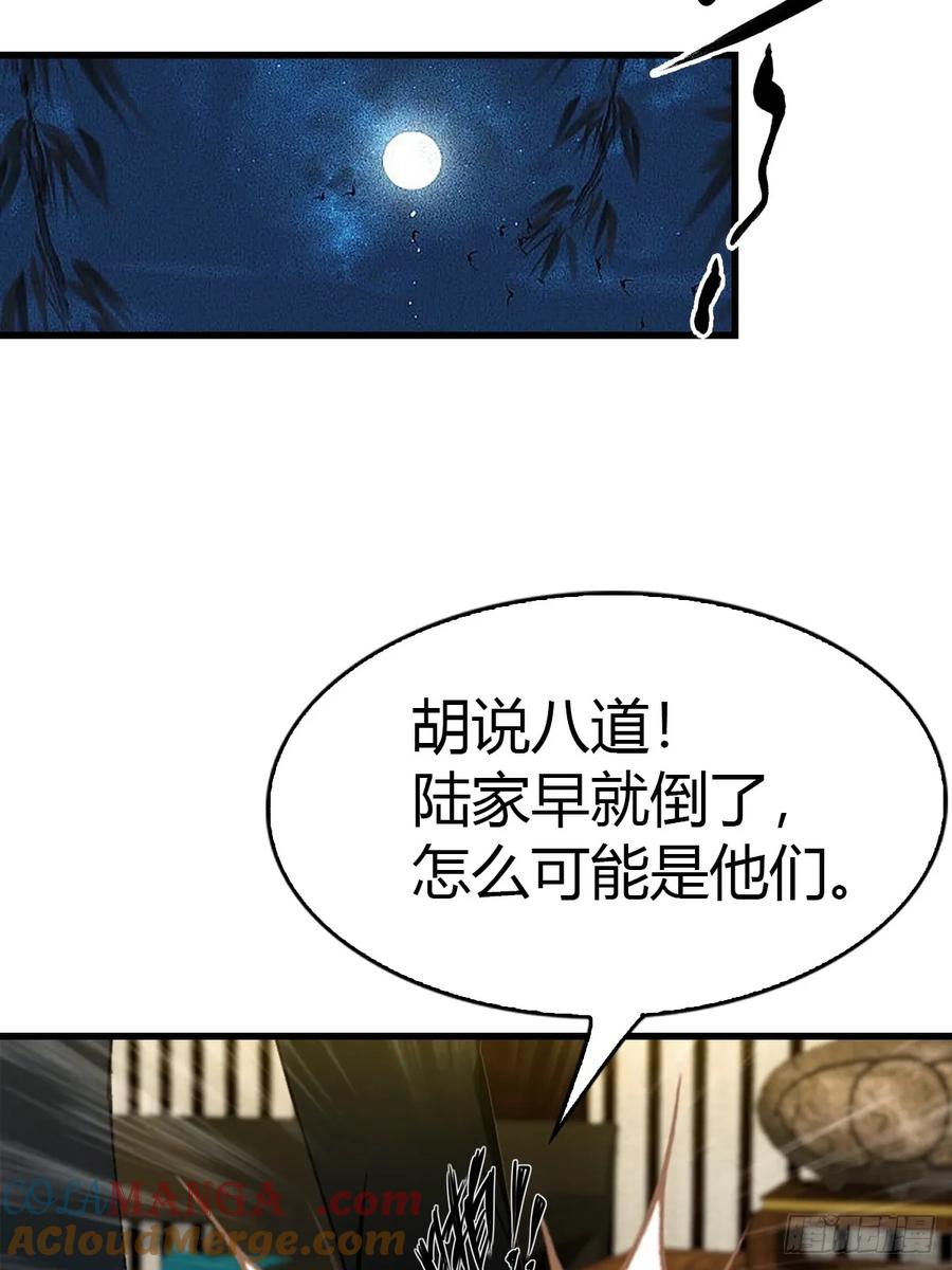 《都市圣手：我即医武巅峰》第79话 又双叒失败了 第9页