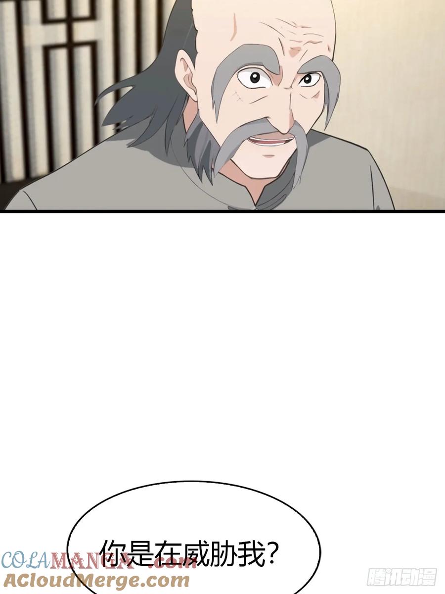 《都市圣手：我即医武巅峰》第79话 又双叒失败了 第19页