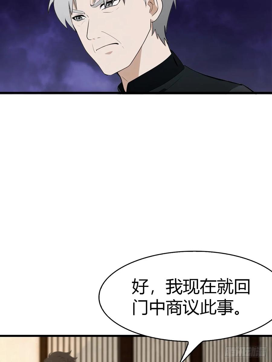 《都市圣手：我即医武巅峰》第79话 又双叒失败了 第24页