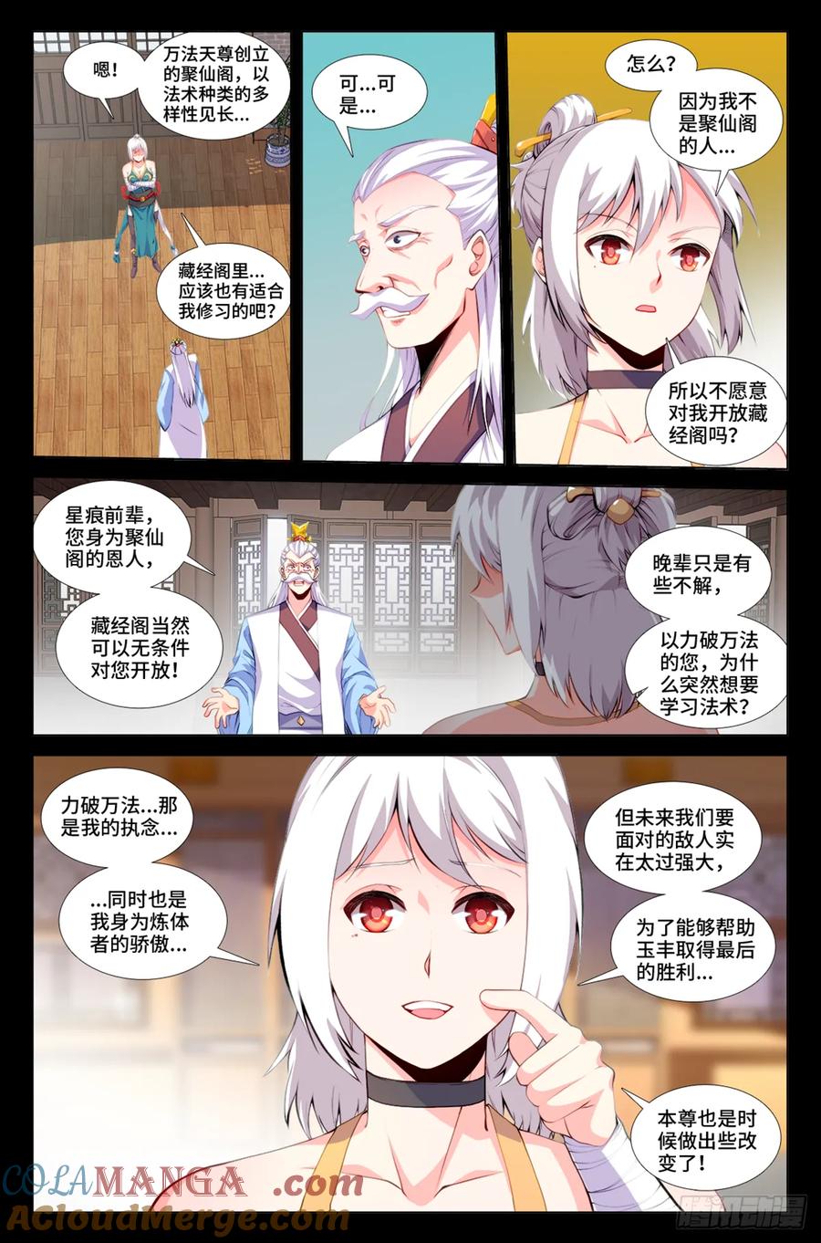 《我的天劫女友》808、死不瞑目 第6页