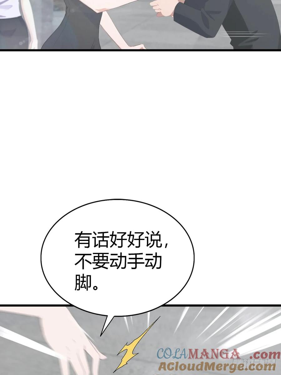 《都市圣手：我即医武巅峰》第85话 炼丹师的找茬 第25页