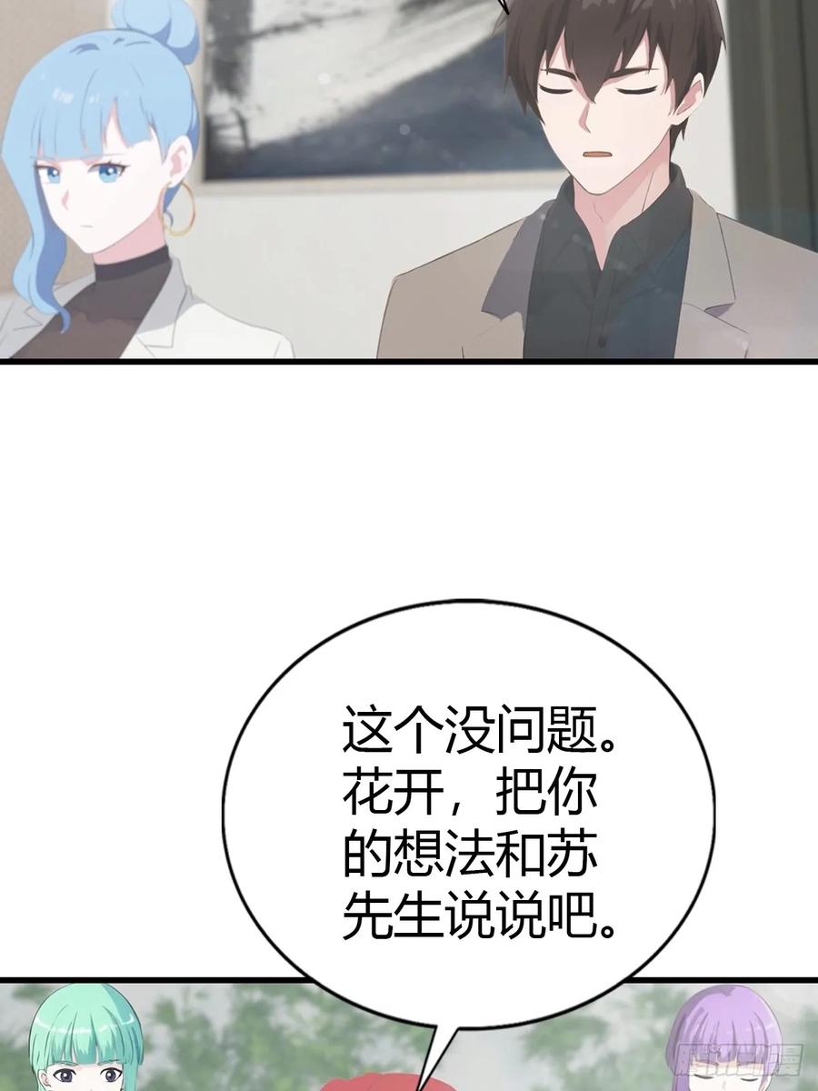 《都市圣手：我即医武巅峰》第85话 炼丹师的找茬 第8页