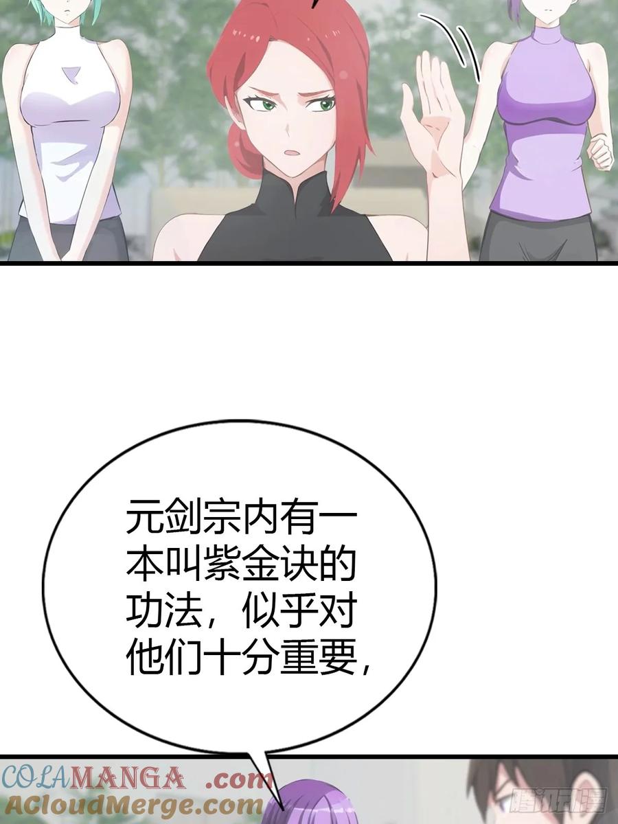 《都市圣手：我即医武巅峰》第85话 炼丹师的找茬 第9页