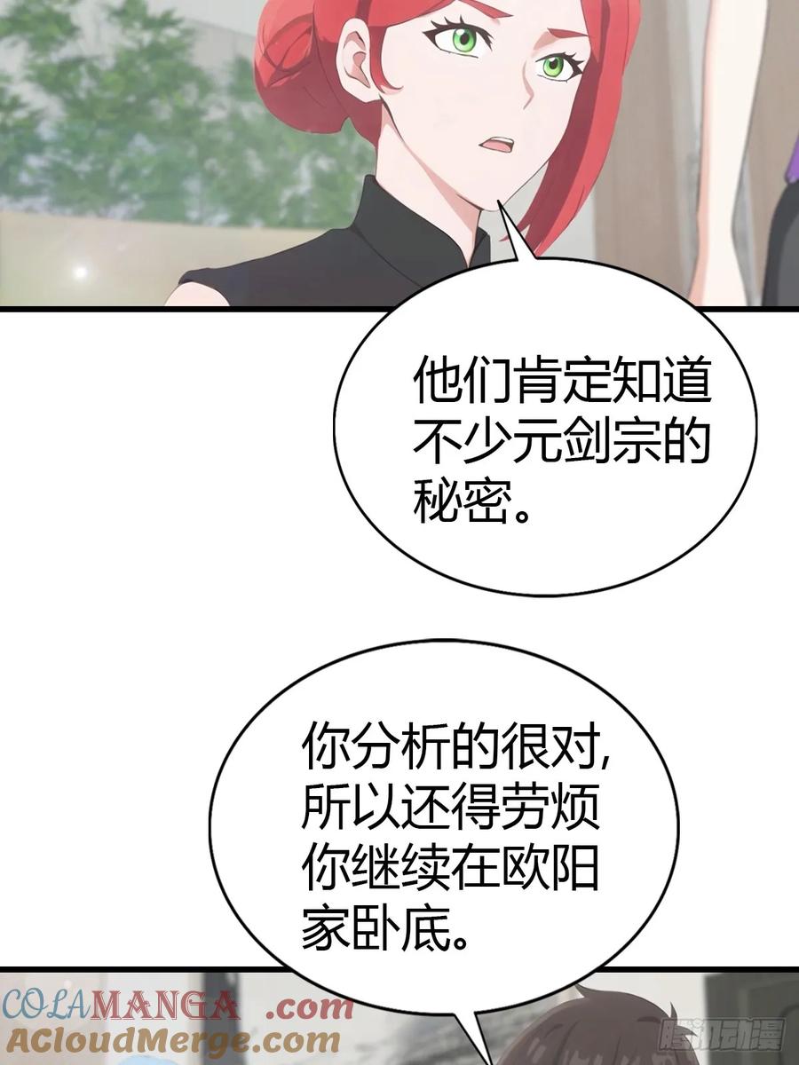 《都市圣手：我即医武巅峰》第85话 炼丹师的找茬 第7页