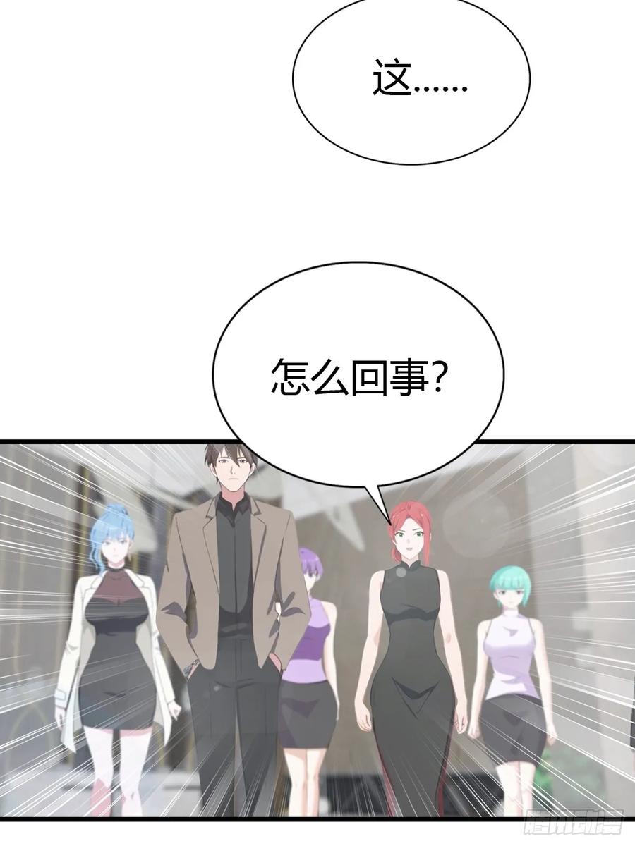 《都市圣手：我即医武巅峰》第85话 炼丹师的找茬 第22页