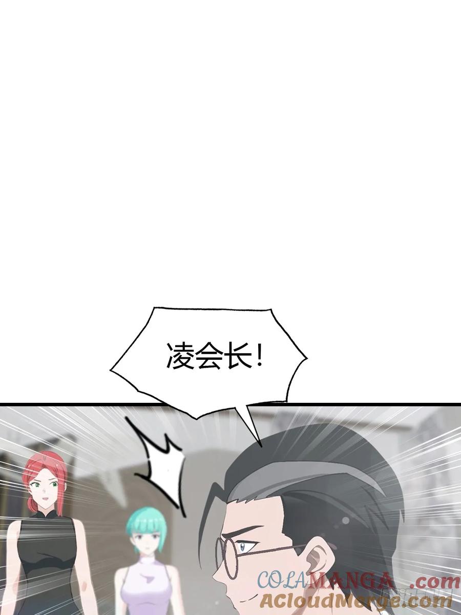《都市圣手：我即医武巅峰》第85话 炼丹师的找茬 第23页