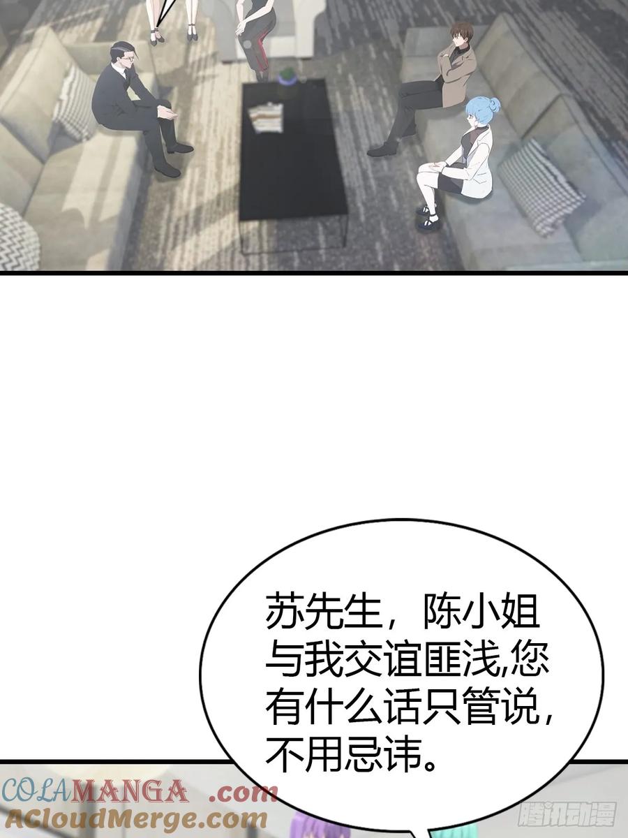 《都市圣手：我即医武巅峰》第85话 炼丹师的找茬 第29页