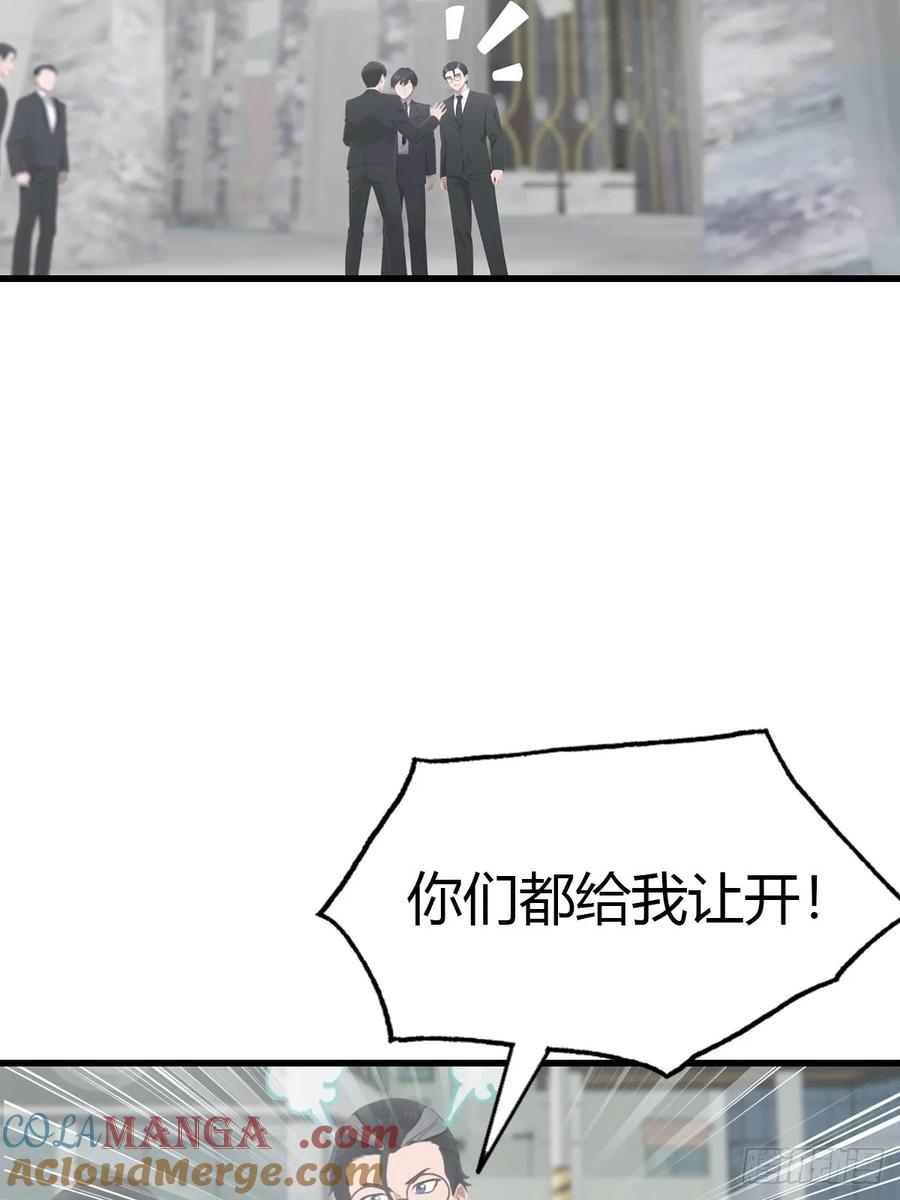 《都市圣手：我即医武巅峰》第85话 炼丹师的找茬 第19页