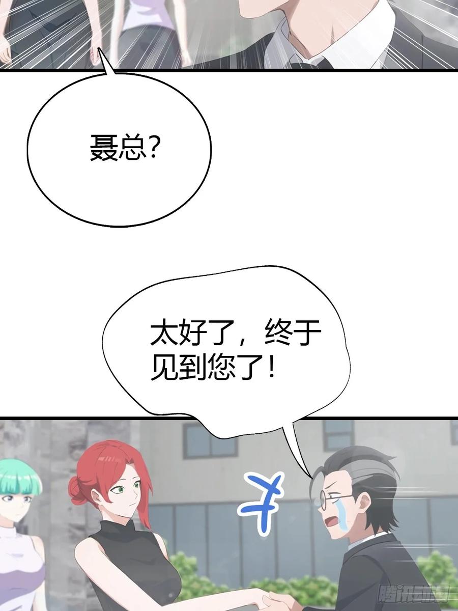 《都市圣手：我即医武巅峰》第85话 炼丹师的找茬 第24页