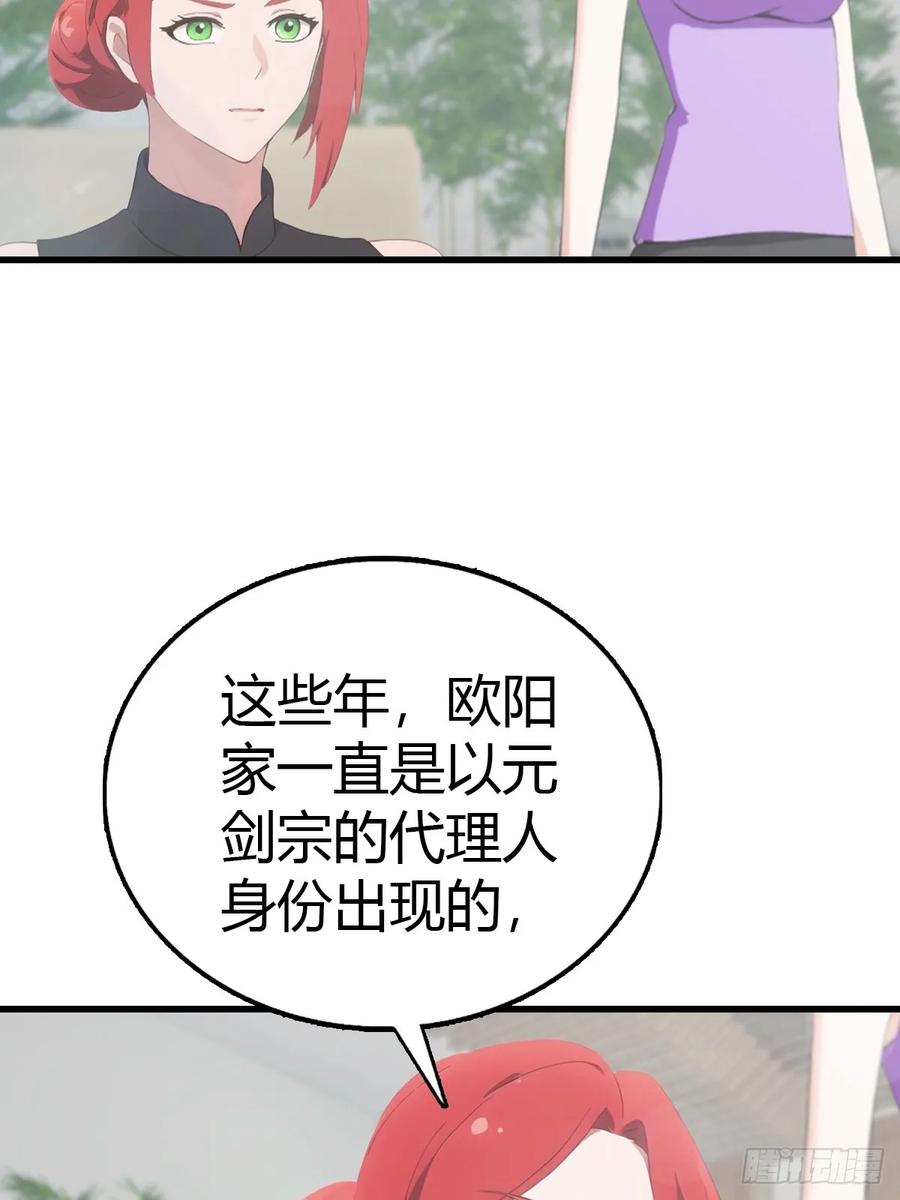 《都市圣手：我即医武巅峰》第85话 炼丹师的找茬 第6页