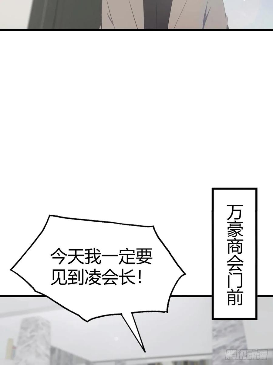 《都市圣手：我即医武巅峰》第85话 炼丹师的找茬 第18页