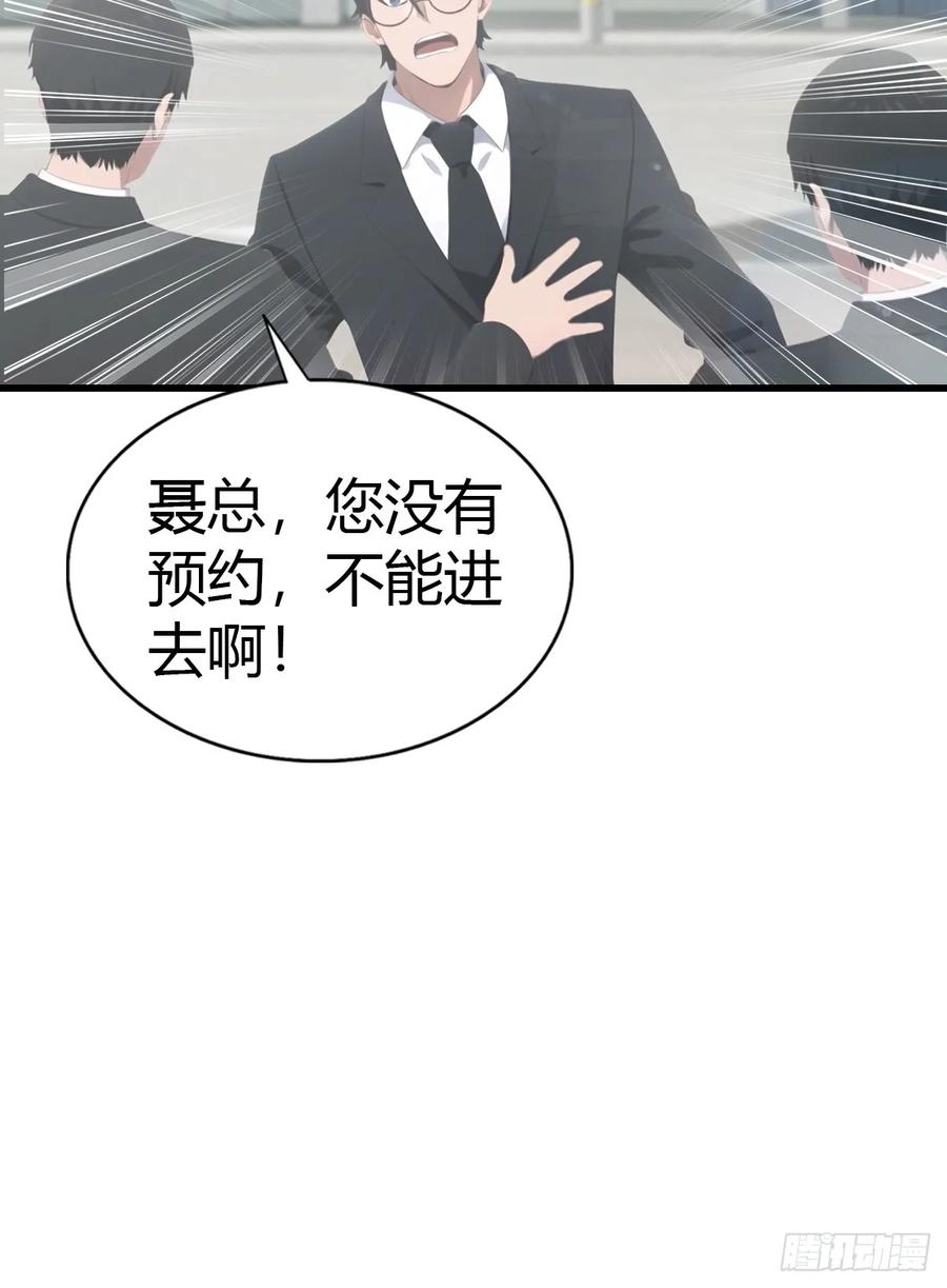 《都市圣手：我即医武巅峰》第85话 炼丹师的找茬 第20页