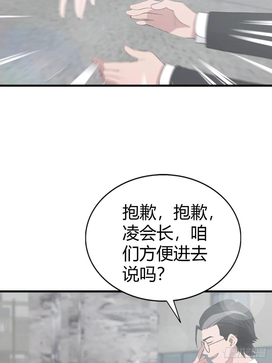 《都市圣手：我即医武巅峰》第85话 炼丹师的找茬 第26页