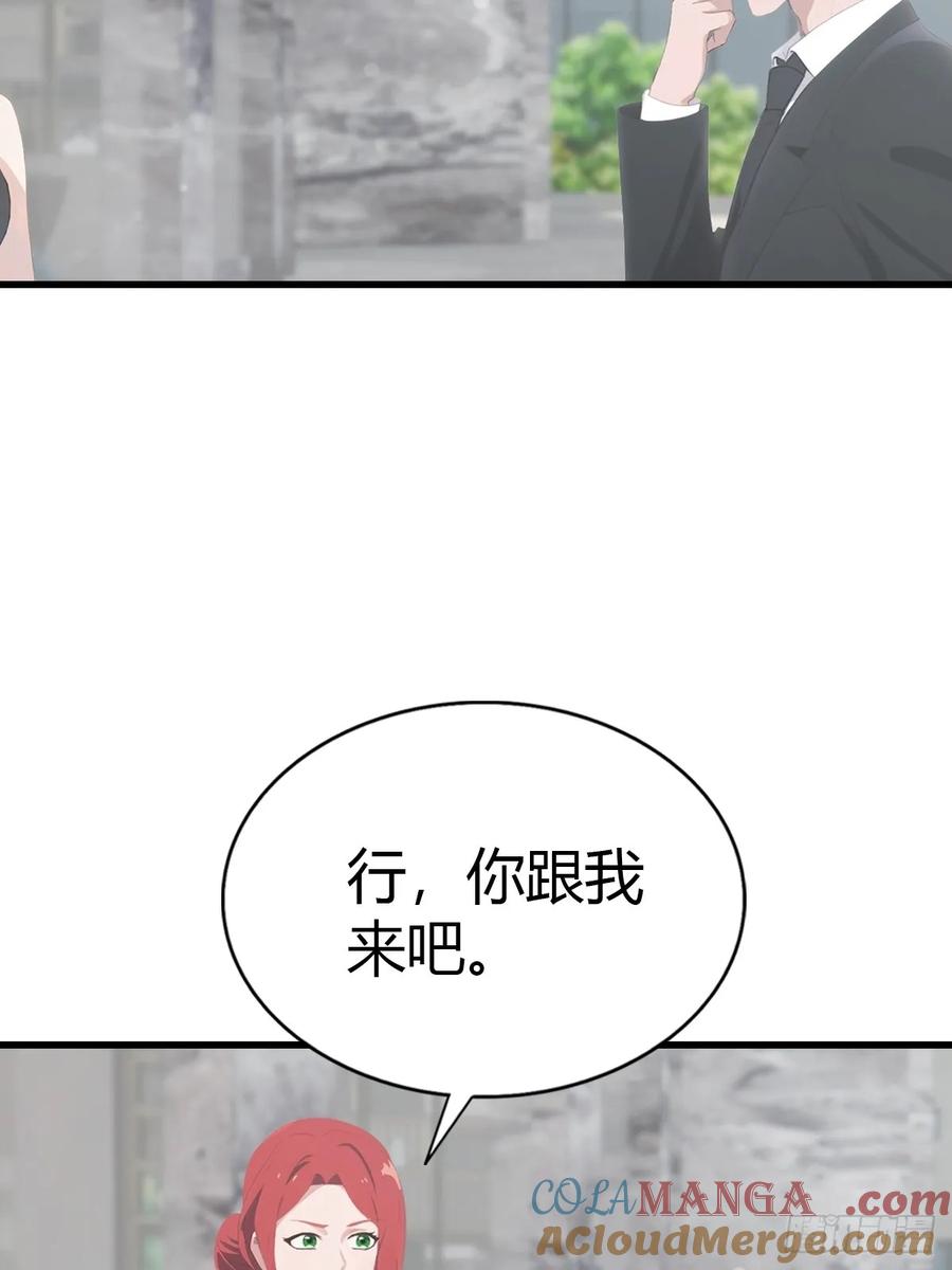 《都市圣手：我即医武巅峰》第85话 炼丹师的找茬 第27页
