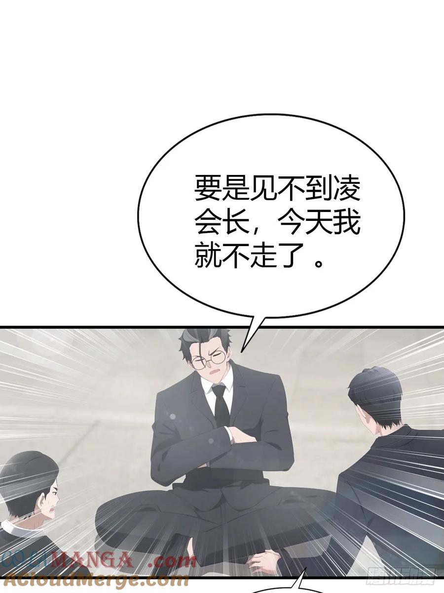 《都市圣手：我即医武巅峰》第85话 炼丹师的找茬 第21页