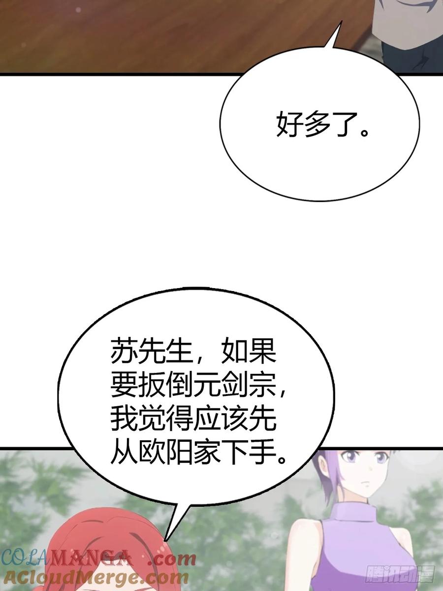 《都市圣手：我即医武巅峰》第85话 炼丹师的找茬 第5页