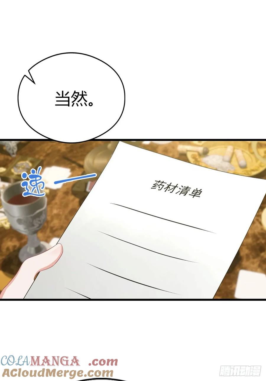 《都市圣手：我即医武巅峰》第87话 定制丹药 第21页