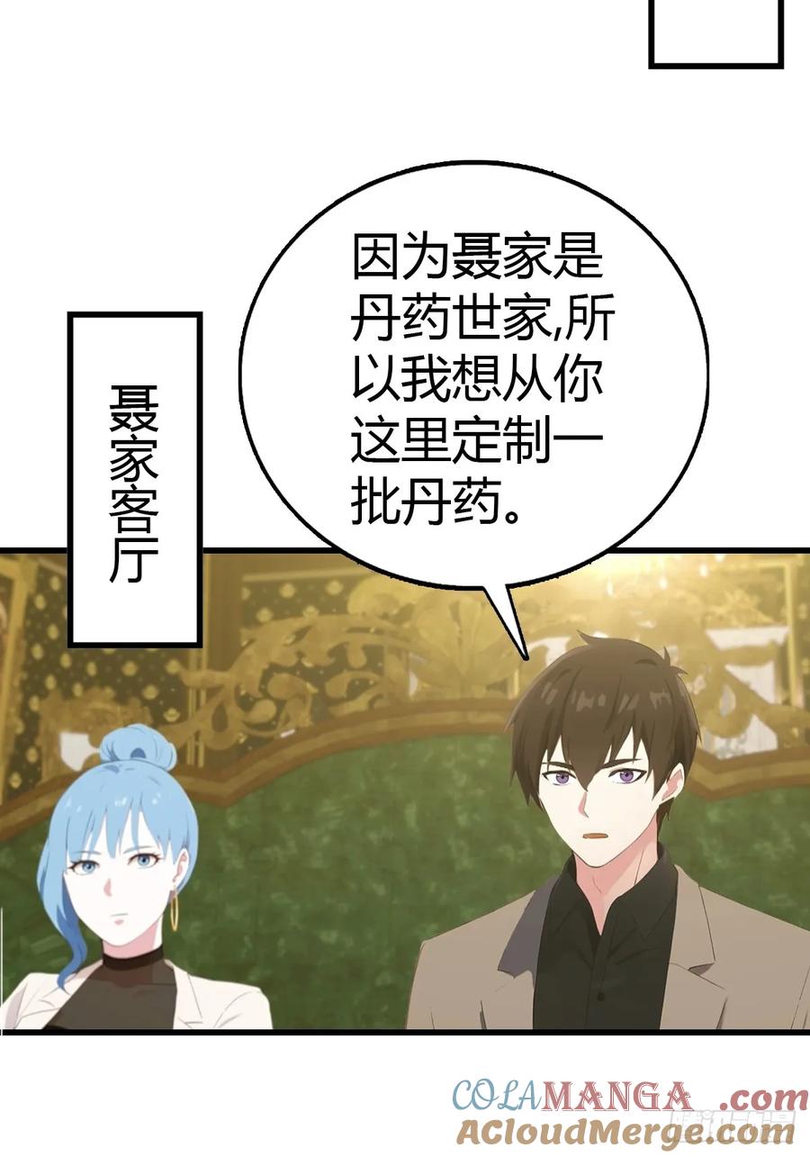 《都市圣手：我即医武巅峰》第87话 定制丹药 第19页