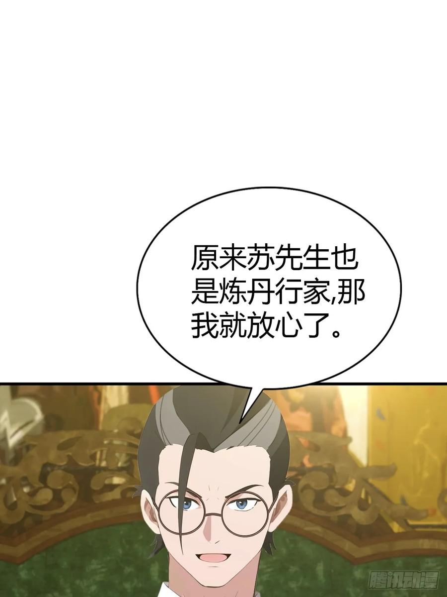 《都市圣手：我即医武巅峰》第87话 定制丹药 第24页