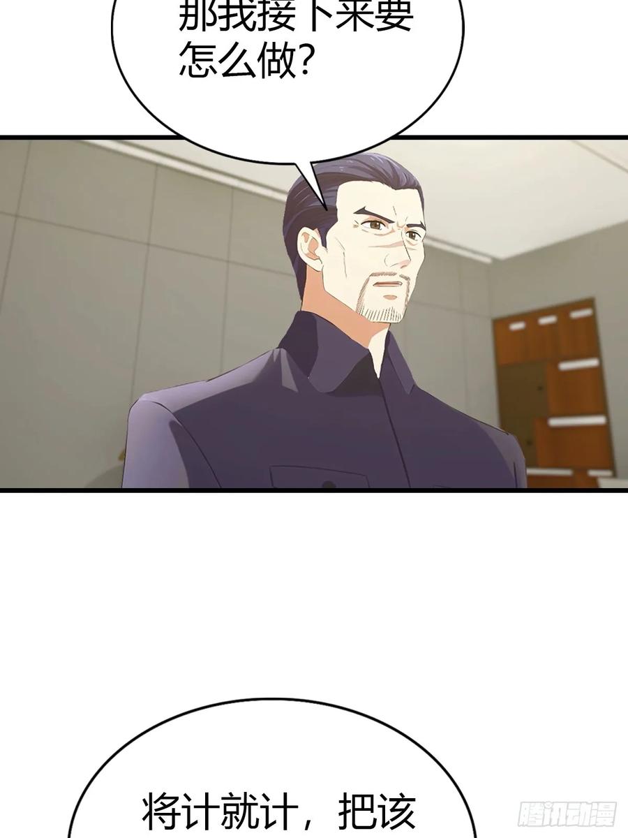 《都市圣手：我即医武巅峰》第87话 定制丹药 第32页