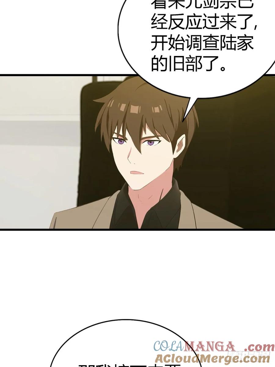 《都市圣手：我即医武巅峰》第87话 定制丹药 第31页