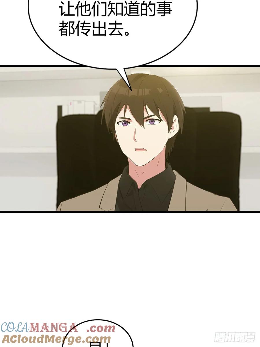 《都市圣手：我即医武巅峰》第87话 定制丹药 第33页