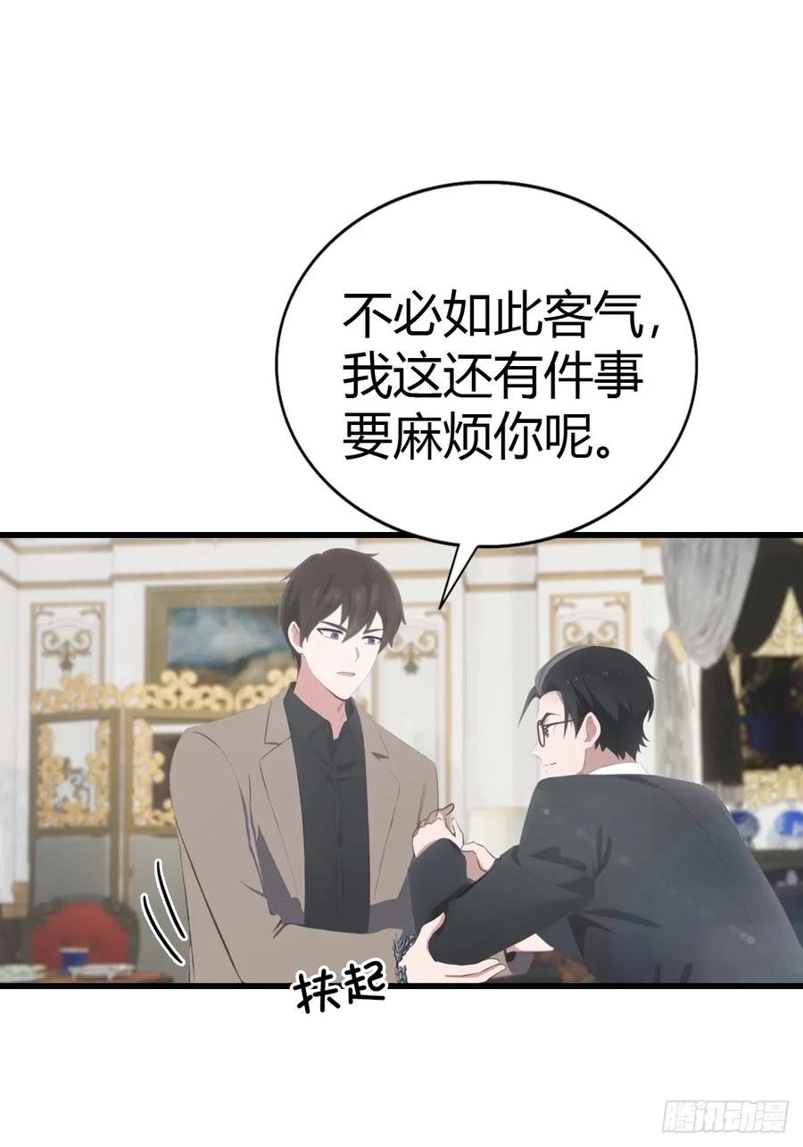 《都市圣手：我即医武巅峰》第87话 定制丹药 第16页