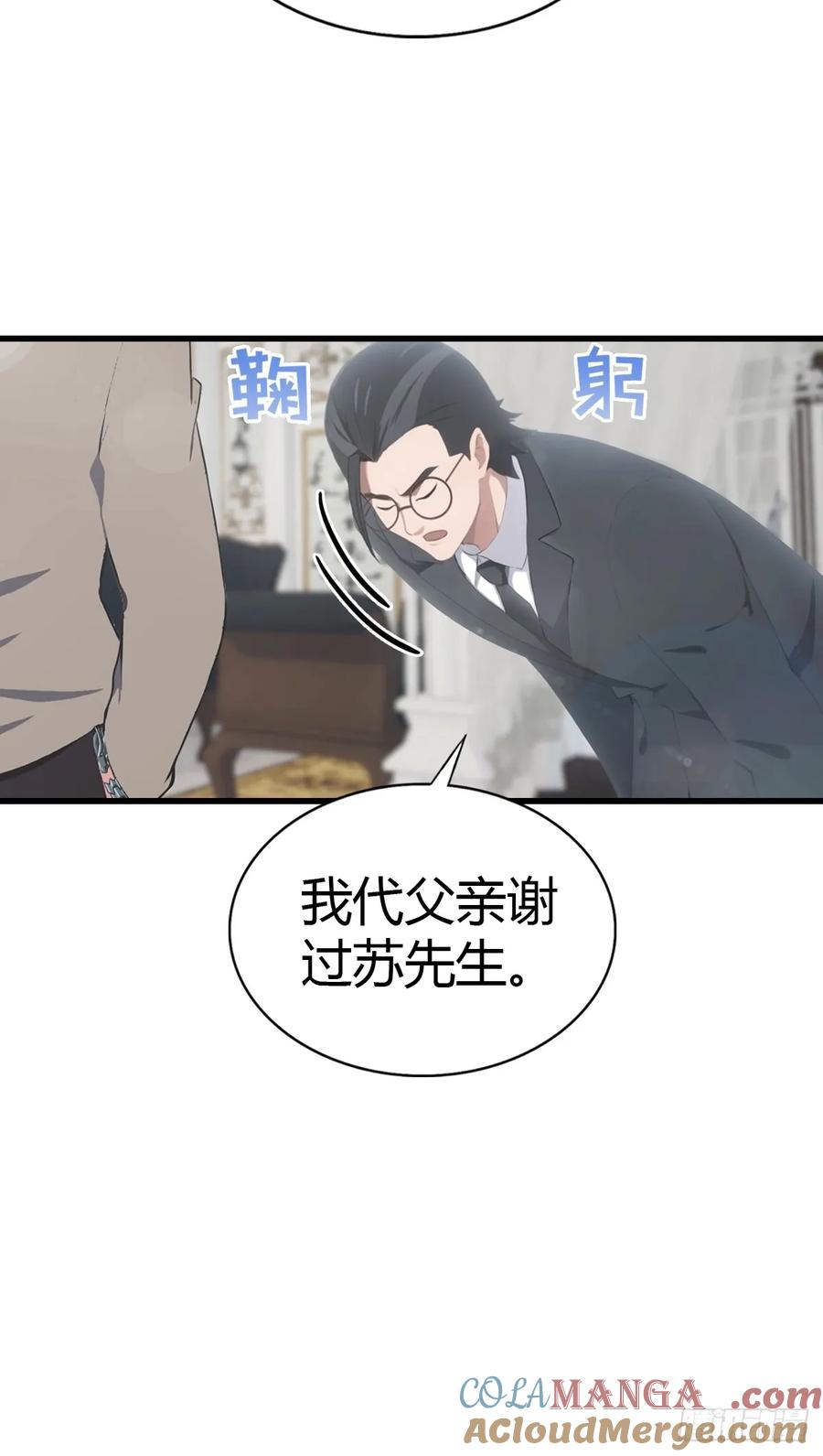《都市圣手：我即医武巅峰》第87话 定制丹药 第15页