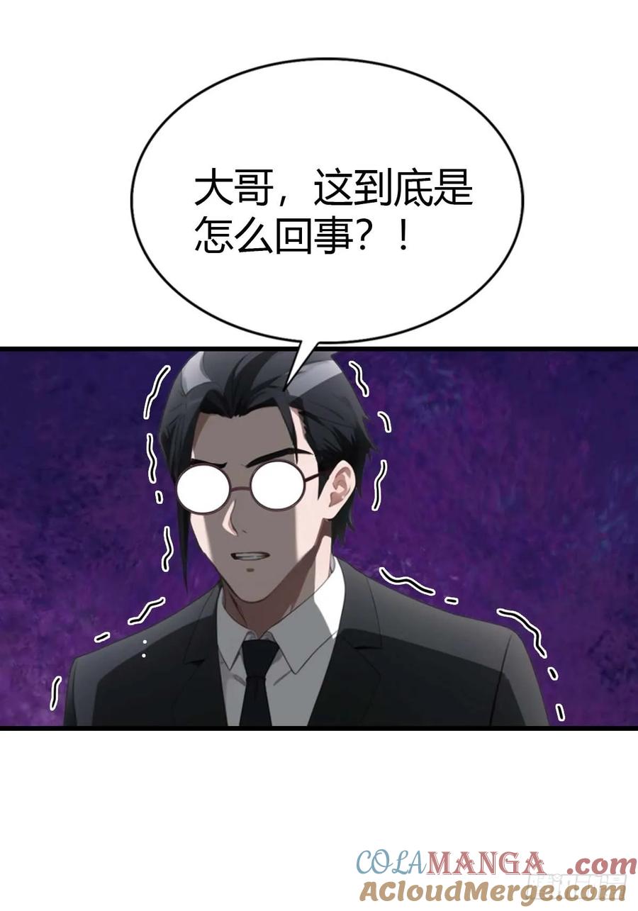 《都市圣手：我即医武巅峰》第87话 定制丹药 第3页