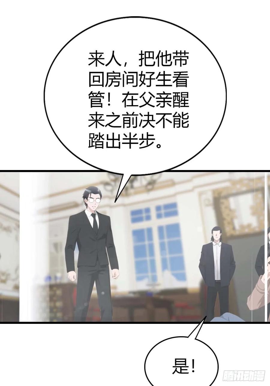 《都市圣手：我即医武巅峰》第87话 定制丹药 第6页