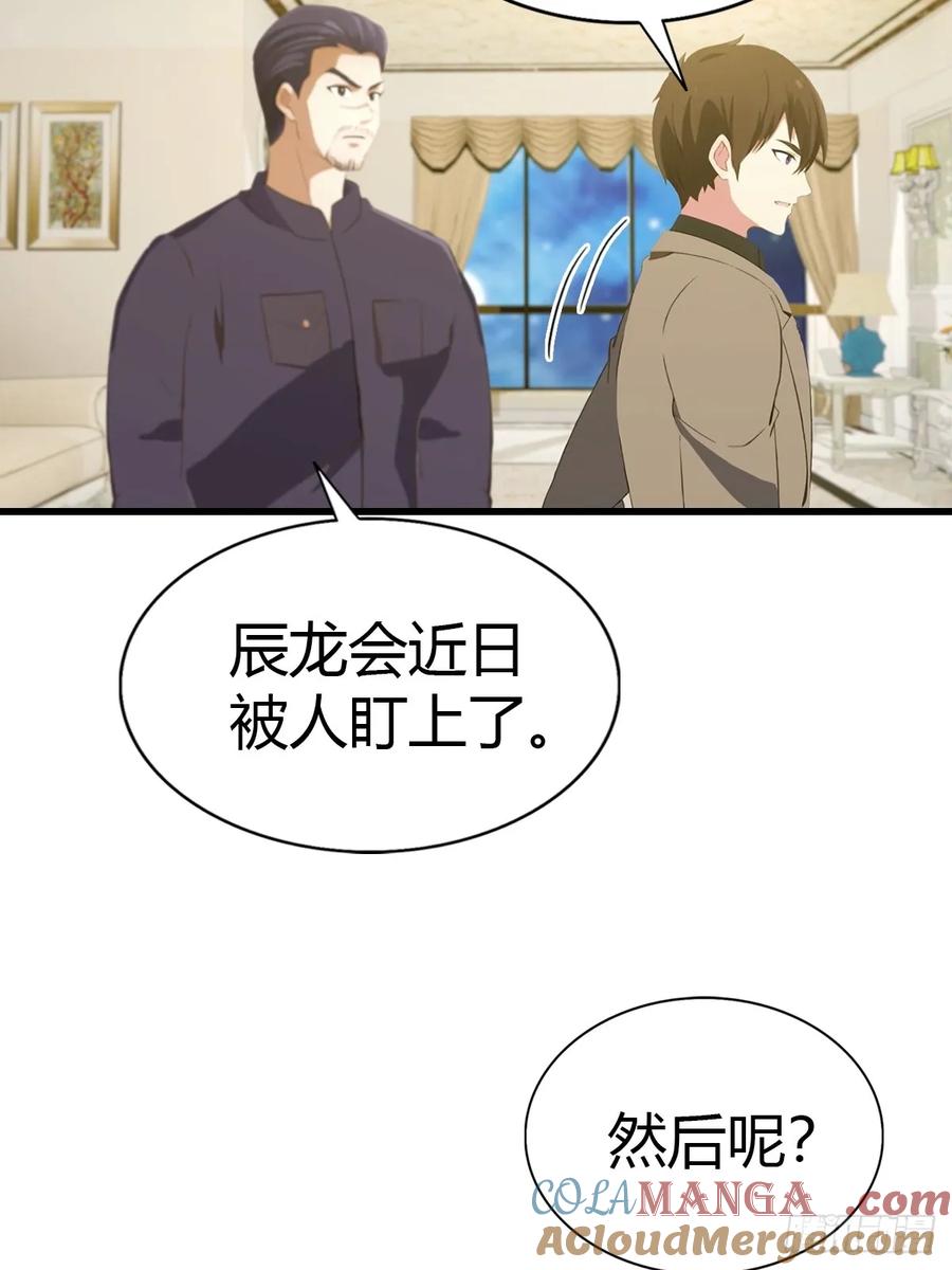 《都市圣手：我即医武巅峰》第87话 定制丹药 第29页