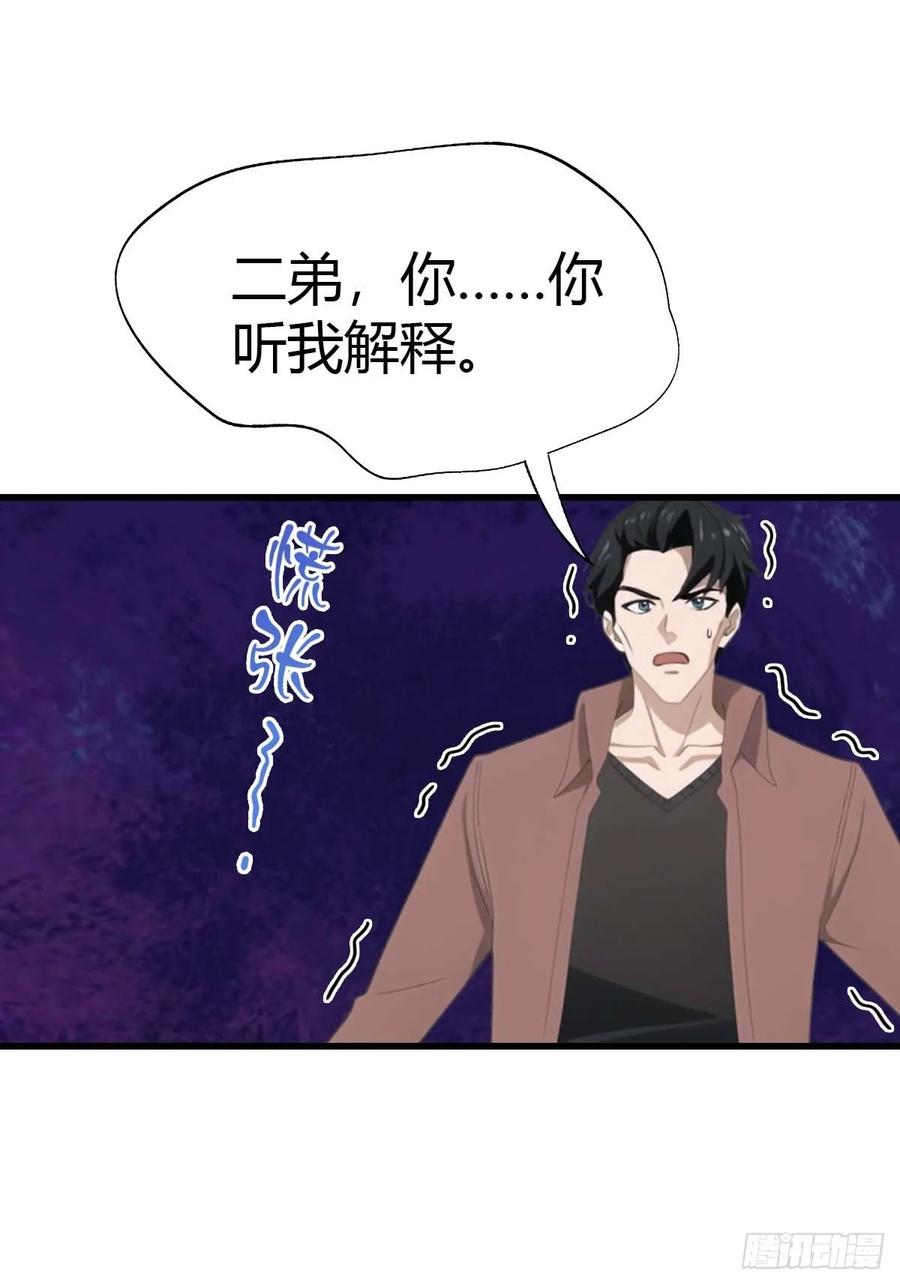 《都市圣手：我即医武巅峰》第87话 定制丹药 第4页