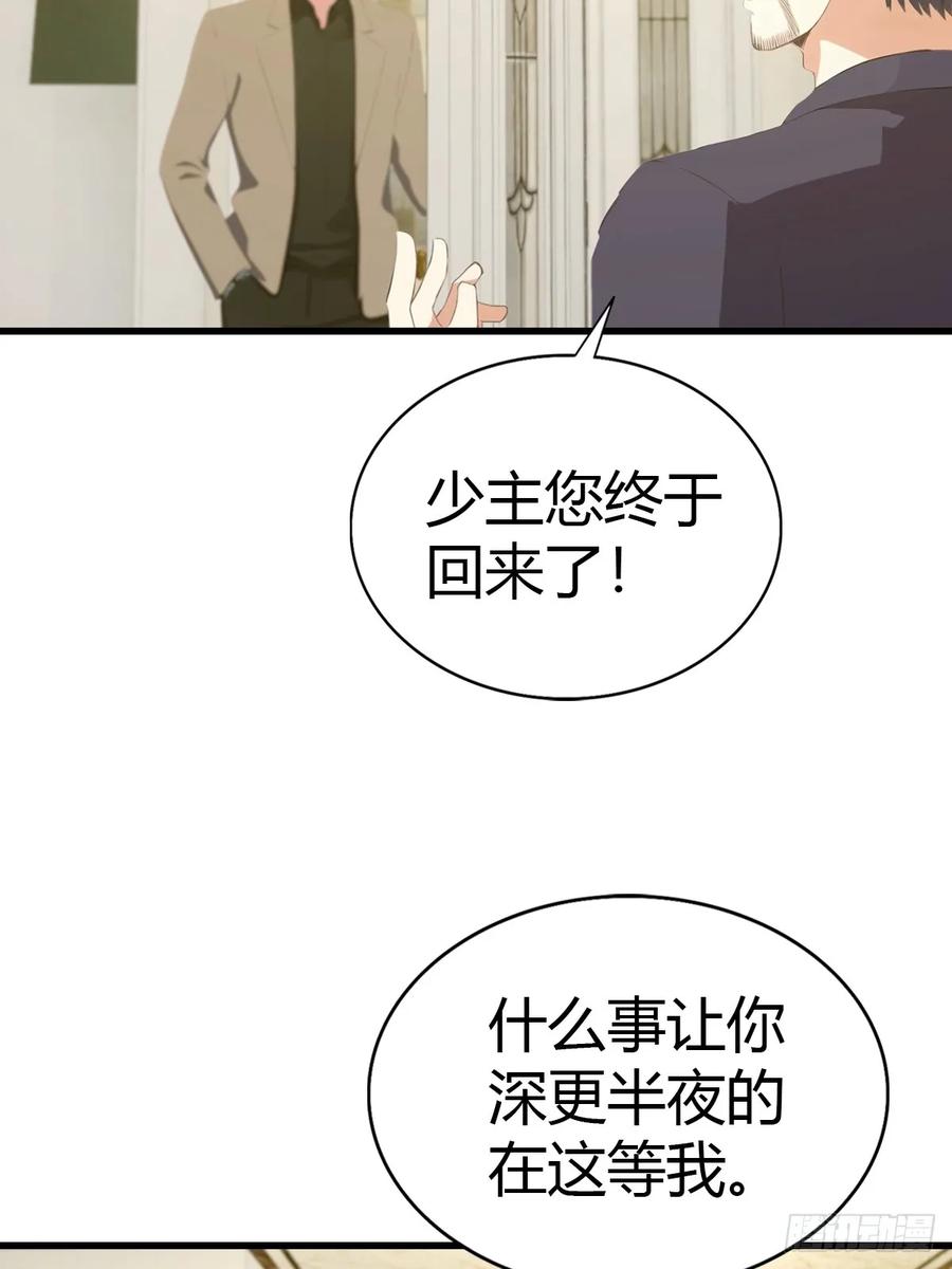 《都市圣手：我即医武巅峰》第87话 定制丹药 第28页