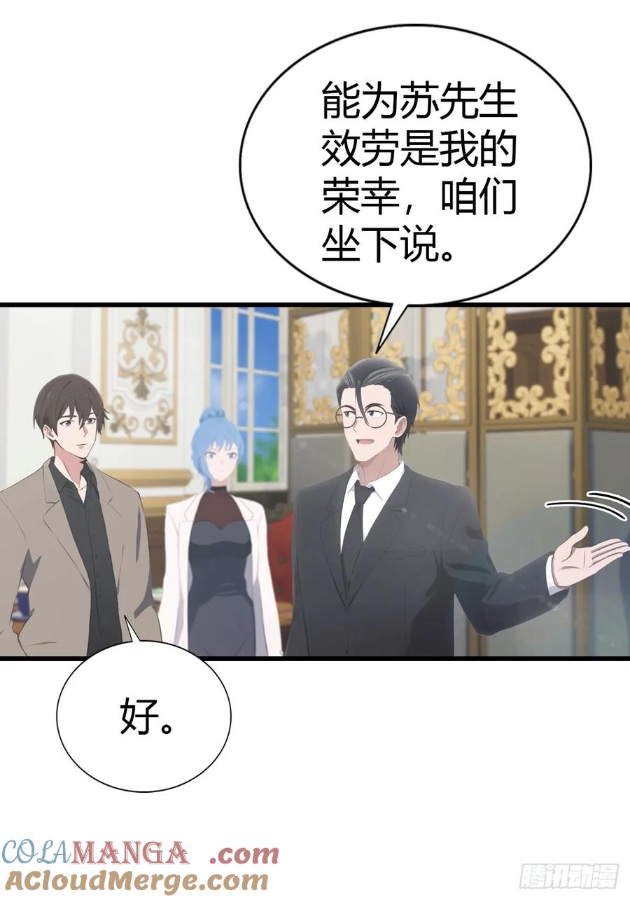《都市圣手：我即医武巅峰》第87话 定制丹药 第17页