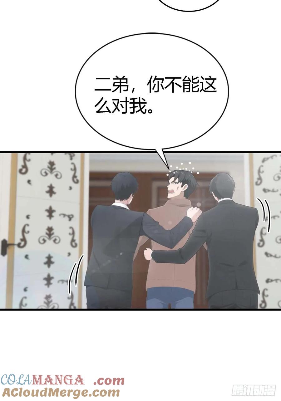 《都市圣手：我即医武巅峰》第87话 定制丹药 第7页