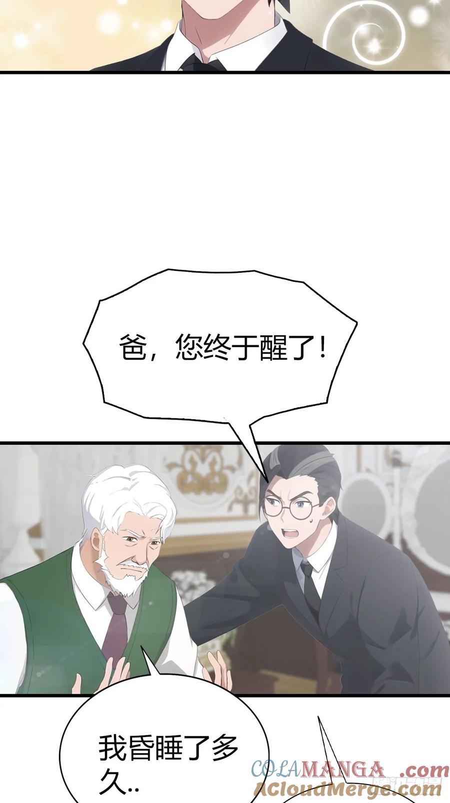 《都市圣手：我即医武巅峰》第87话 定制丹药 第13页